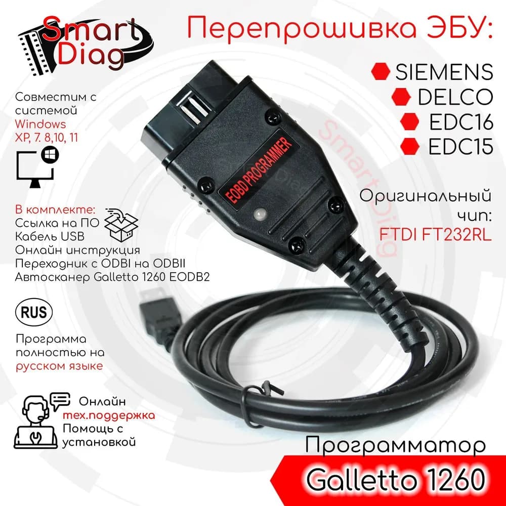 Изображение Galletto 1260 1