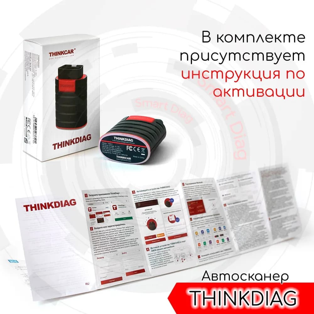 Изображение Thinkdiag (Old Boot) с ПО Diagzone PRO + Кабель 1