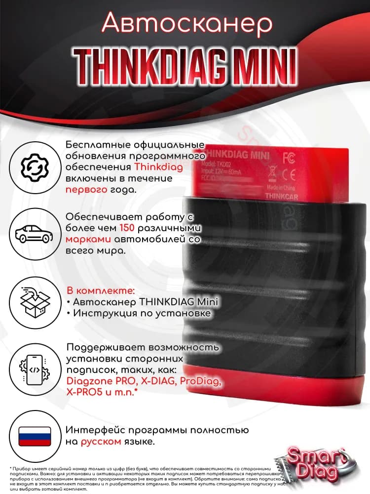 Изображение Thinkdiag Mini с Официальной Подпиской 1