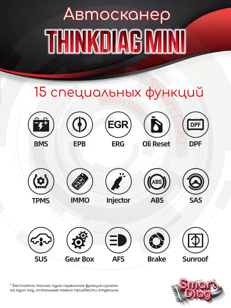 Миниатюра 6