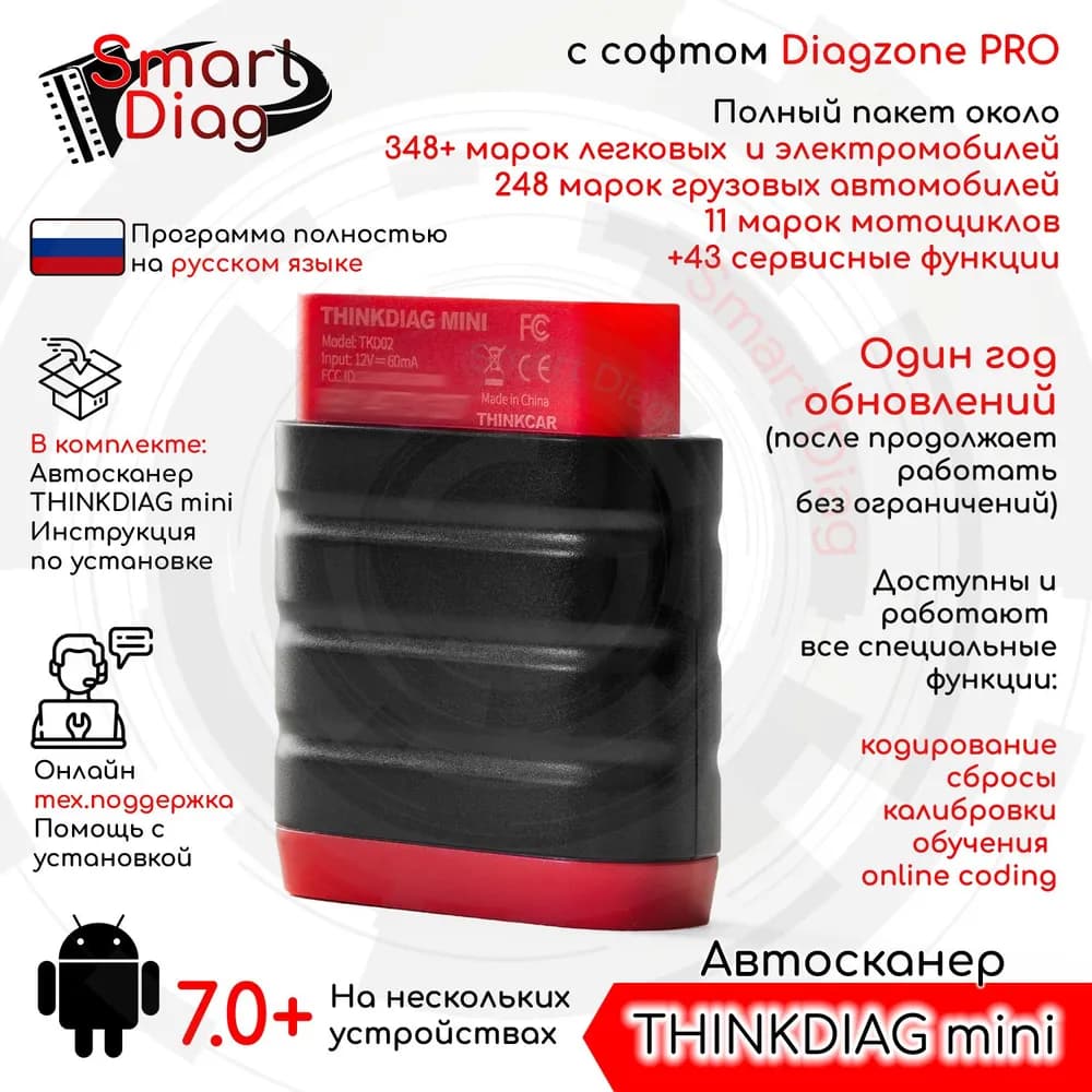 Изображение Thinkcar Thinkdiag Mini 1