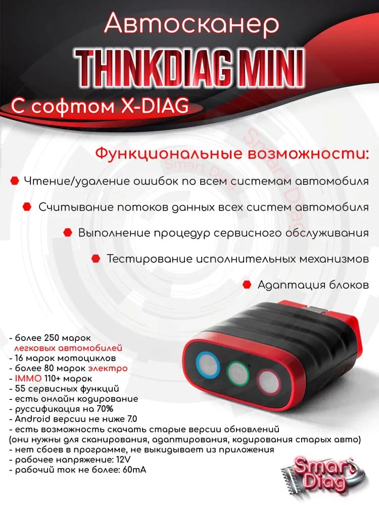 Миниатюра 2