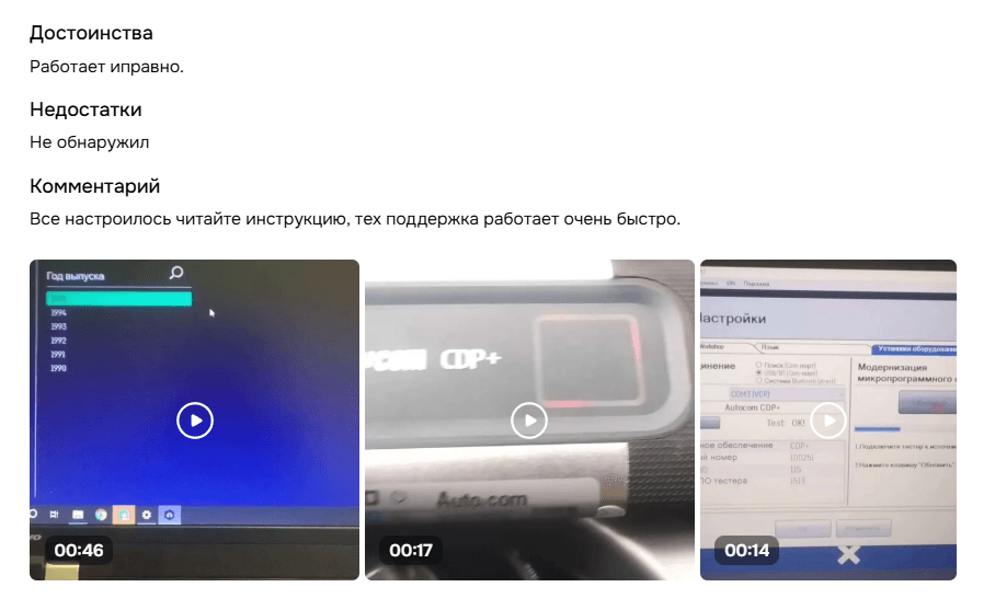 Скриншот отзыва игорь м.