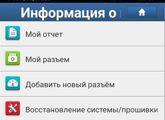 Diagzone: Меню пользователя: разъём, добавление разъёма, восстановление прошивки