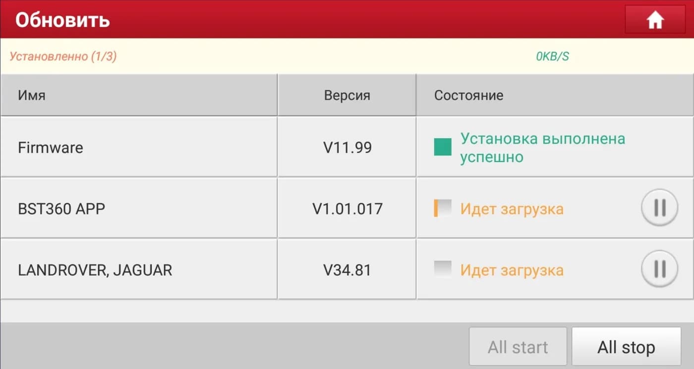 X-Diag: Загрузка марок и служебных модулей