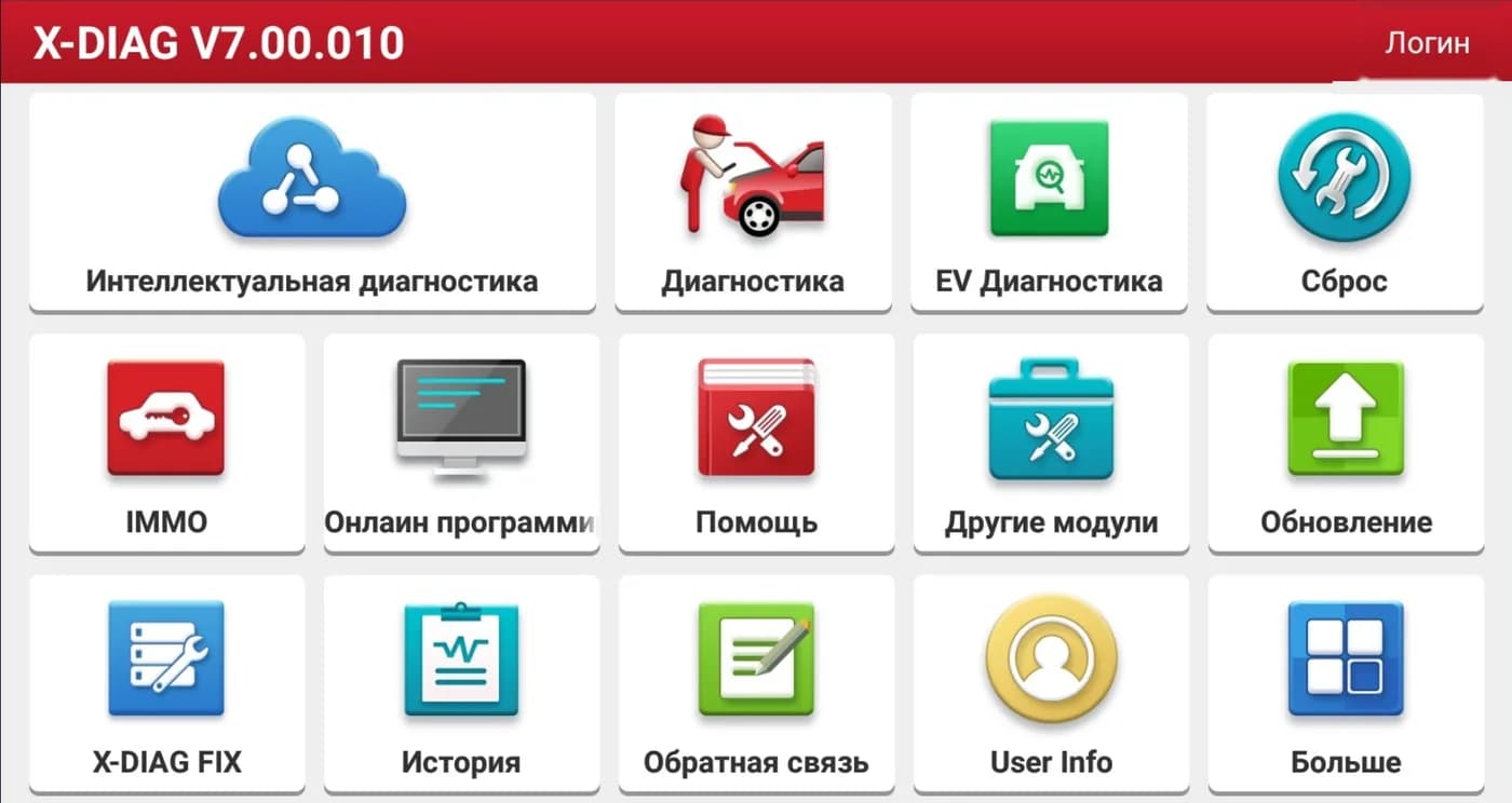 X-Diag: Главное меню X-Diag V7: диагностика, EV, сброс, IMMO, X-DIAG FIX