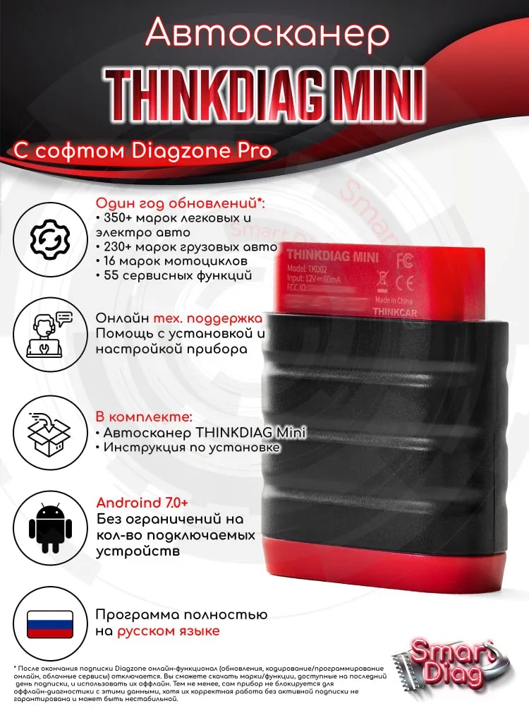 Thinkdiag Mini + DIAGZONE PRO