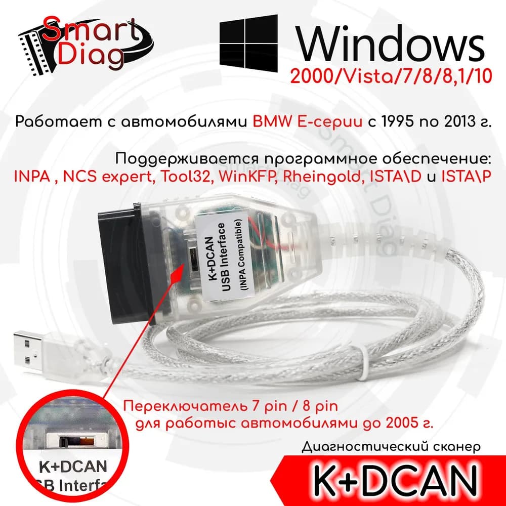 Изображение K-Dcan INPA White с переключателем 1