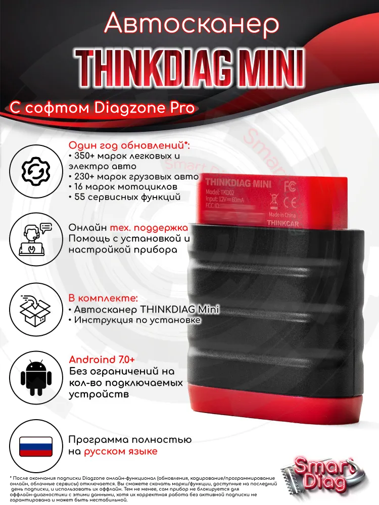 Thinkdiag Mini + DIAGZONE PRO