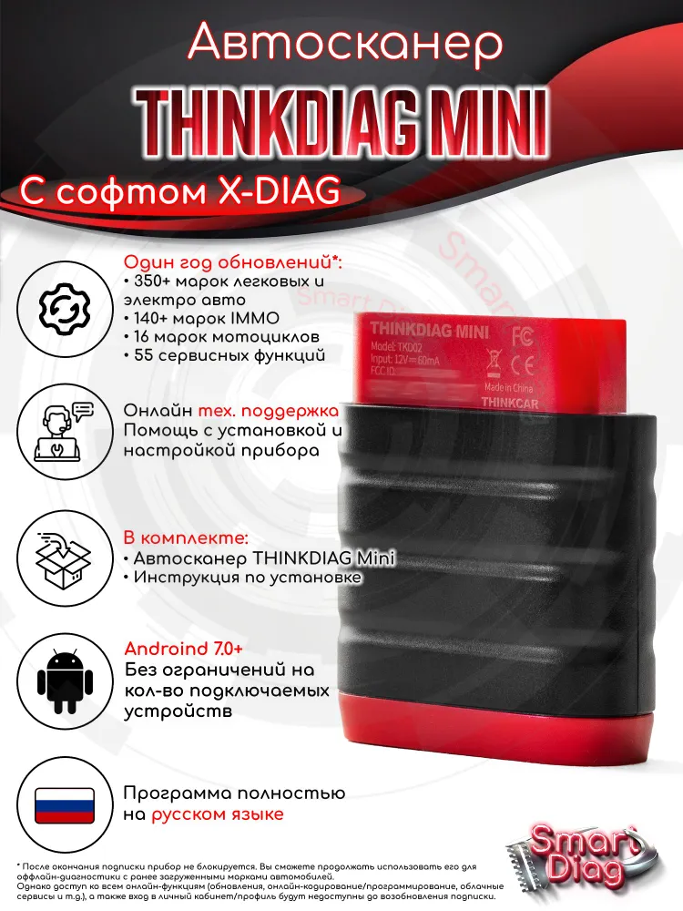 Thinkdiag Mini + X-DIAG PRO