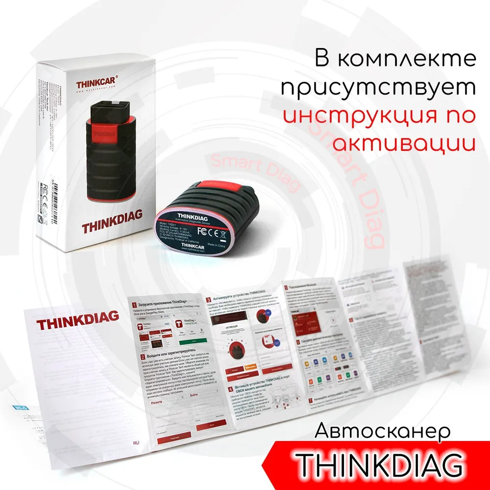 Thinkdiag (Old Boot) с ПО Diagzone PRO + Кабель